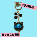 オーダー品231230