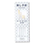 刺し子針（4本入）/4971451304992