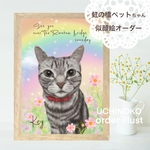 亡くなったペットの似顔絵　お描きします　うちの子　イラスト　犬　猫　虹の橋　オーダーメイド　2Lサイズ　UCHINOKO ペット供養