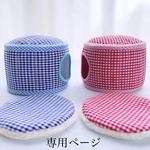 💙❤️丸型ハウス座布団付き2個セット(チェック柄)