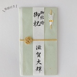 梅結びのご祝儀袋(グリーン)