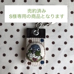 刺繍キーホルダー（ウロコインコ）