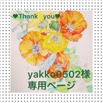 似顔絵オーダーポストカード