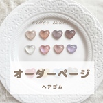 ハートのヘアゴム♡order 2本セット /ベビーヘアゴム キッズヘアゴム ハート ヘアゴム 誕生日 お祝い 出産祝い プレゼント プチギフト レジン ヘアゴム 赤ちゃん ヘアゴム