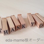 eda-mame 様オーダー品