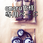 オーダー品