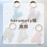 専用商品
