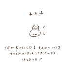   【2×2】何か言いたくなるうささんハンコ🐰
