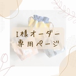 ころんと巾着　5個