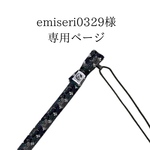 emiseri0329様専用ページ　篠笛袋✨三本調子　1管入れ　緑蝶々