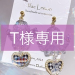 T様専用▪️ピアス1点