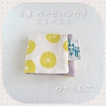 ＊おとなハンカチ＊８重＊ガーゼハンカチ＊ハンカチ＊タグ付き＊ドーナツ＊