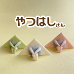 やつはしさんの置物（３つセット）