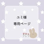 *水引イヤリング 専用ページ*【オーダー1点】