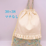 リバティ☆マーガレットアニーの生地を使用したフリル付きお着替え袋♬ 体操服入れ
