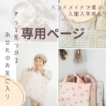 追加決済用ページ