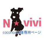 coconoa12様専用ページ:ブルー系わんこのニットケープ