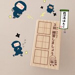 3回練習が鍵！【3回練習しましょう 3連マス はんこ ゴム印 ラバースタンプ】
