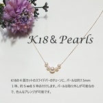 ☆人気のため、再販‼　K18  パール　取り外し可能　スライドアジャスター　ネックレス　　Je t’adore【№20221204】