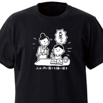 人は、同じ過ちを繰り返す【ブラック】ekot Tシャツ <イラスト：タカ（笹川ラメ子）>