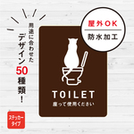 猫デザイン トイレステッカー