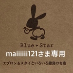 maiiiiii121さま専用　mi☆お着替え袋