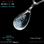 ⚡️激レア⚡️ブルーエンジェルラダークォーツ【１点物】✨Silver 925.Top✨ジュエリー天然石ネックレス💫送料無料🆓