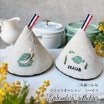 ストウブ　三角鍋つかみ　STAUB キッチンミトン　刺繍　三角ミトン　ユーカリ　ミナ風　ココットオーシャン　2個セット
