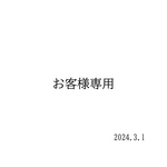  【お客様専用】イヤリング