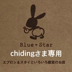 chodingさま専用　mi☆働く車（ベージュ）柄ランチョンマット 
