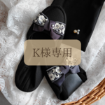 【K様専用】スリッパ インド刺繍 卒業式 卒園式 リボン ママ セレモニーコーデ  30代 40代