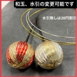 和玉　水引　髪飾り　結婚式　玉かんざし　和装　振袖　前撮り　成人式　卒業式　袴