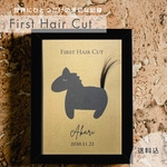 【ファーストヘアカット】（クラフトBLACK） ヘアカットアート 記念 台紙