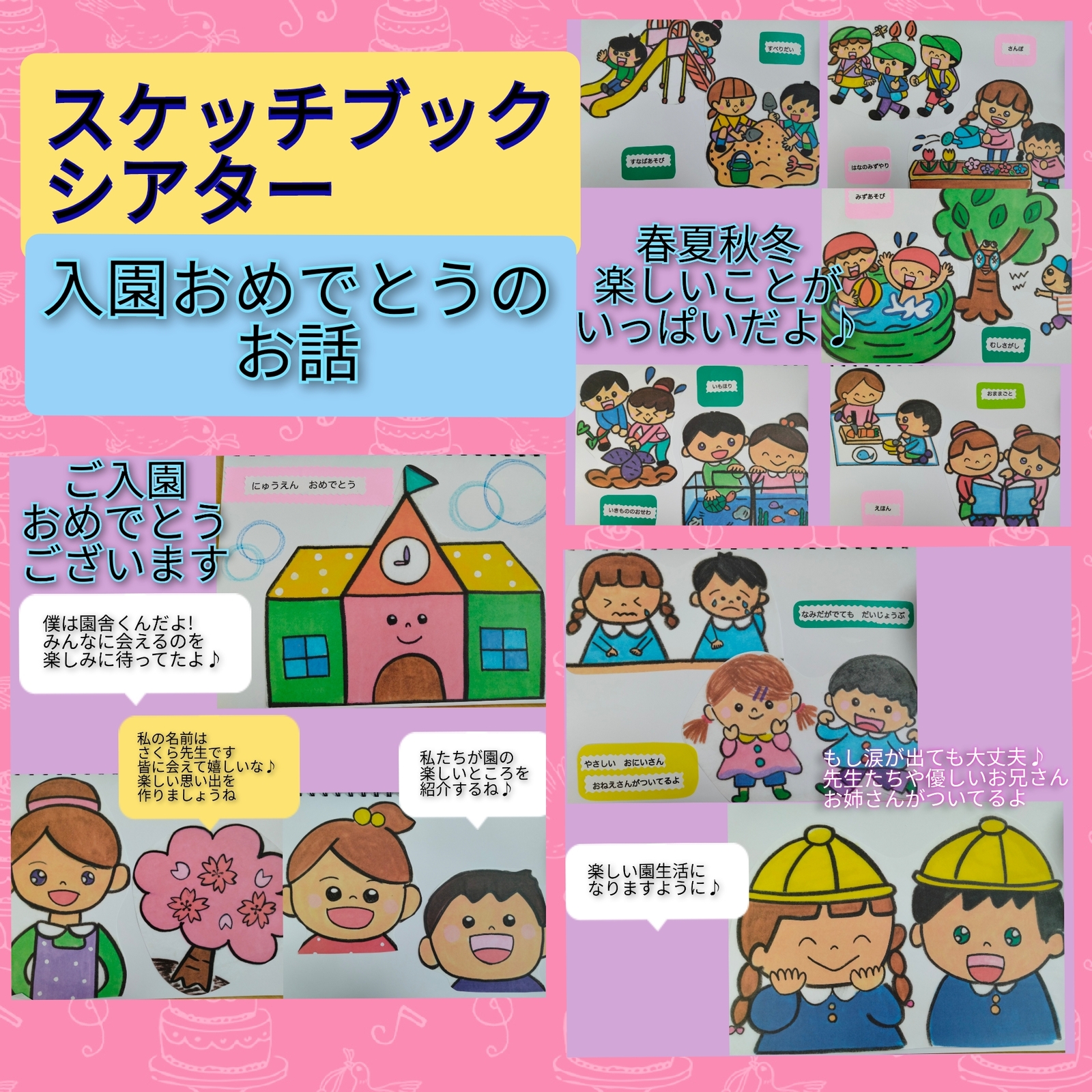 保育教材の人気通販 | minne 国内最大級のハンドメイド・手作り