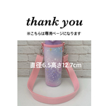 ＊tama＊様専用【ラミネート・星座ユニコーン/ラベンダー】直6.5高12.7ピンクショルダー取り外し有り