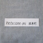 netasone-mi　様専用
