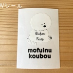 new🟡UVシール単品🟡ビション①