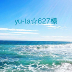 yu-ta☆627様専用