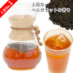 アールグレイ ×25袋 アイスティーバック1〜1.5L用