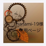 nanami-19様専用ページ　　　フェイクレザー猫ブローチ　黒猫×クラウン