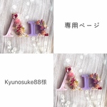 【春風をつかまえて】ペンダント