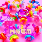 M様専用ページ😊