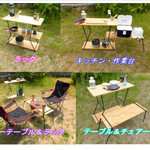 キャンプに行くん台