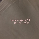 hana7sakuraさま♡オーダーです
