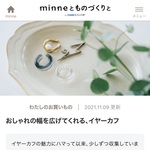 Ear cuff：波動玉®【受注制作】