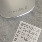 【完全防水ステッカー】おなまえシール/名前シール
