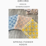 【SPRING FLOWER KOGIN】 図案のみ
