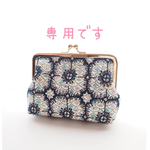 専用です！〔ハンドメイド〕ミナペルホネン　12センチがま口　　Liberty fabrics forest wave × anemone ネイビー