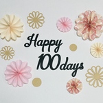百日祝い　100日祝い　祝100日　お食い初め　祝百日　ハーフバースデー　誕生日　ペーパーファン　飾り　おうちフォト　おねんねアート　寝相アート　記念日　レターバナー　レターバーナー　熨斗アート