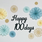 百日祝い　100日祝い　祝100日　お食い初め　祝百日　ハーフバースデー　誕生日　ペーパーファン　飾り　おうちフォト　おねんねアート　寝相アート　記念日　レターバナー　レターバーナー　熨斗アート